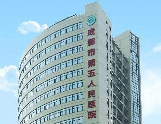 成都市第五人民医院消防工程